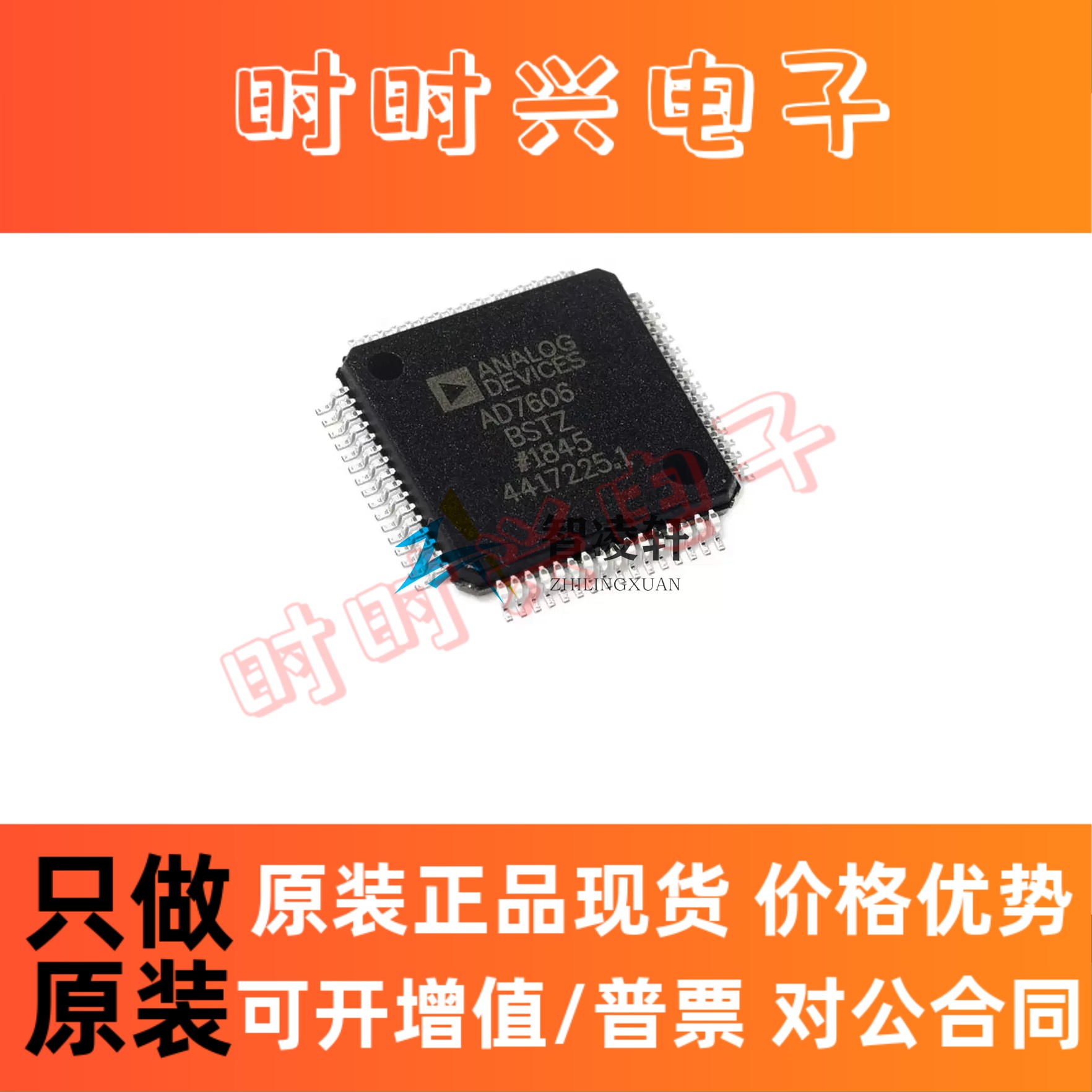 全新原装 AD7606BSTZ-RL AD7606BSTZ LQFP-64 模数转换芯片ADC