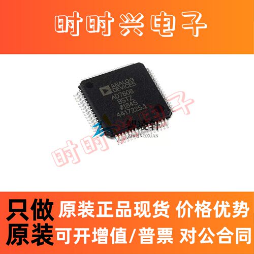 全新原装 AD7606BSTZ-RL AD7606BSTZ LQFP-64 模数转换芯片ADC