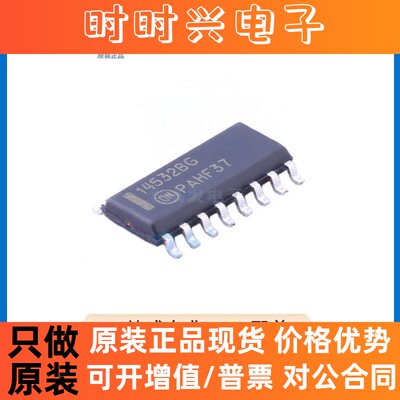 MC14532BDG 封装 SOP-16 信号开关/编解码器 原装正品