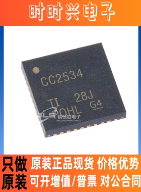 原装现货 CC2534RHAR CC2534R 丝印CC2534 封装QFN-40 芯片