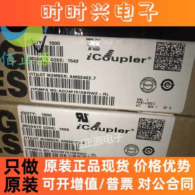 ADUM1510BRWZ ADUM1510 贴片SOP-16 数字隔离器芯片 ADI全新原装