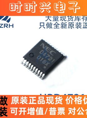 全新正品 UPD4721GS 丝印D4721 贴片SSOP-20 线路驱动器芯片