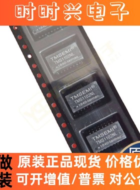全新原装正品TMS1102NL MCP6034E/SL HSR312L MC68B50P集成电路IC