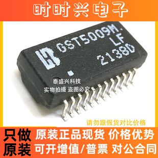 帛汉芯片GST5009MLF 以太网接口芯片SOP-24 全新原装BOTHHAND现货