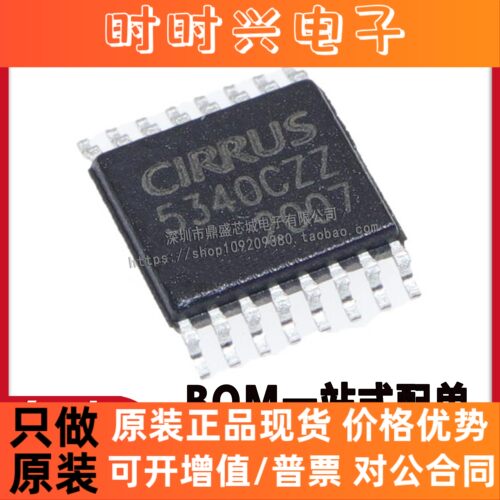 全新原装 CS5340-CZZR  CS5340CZZ 贴片TSSOP16音频转换 品质保证