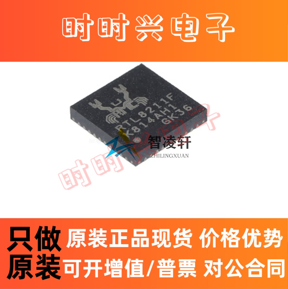 全新原装 RTL8211F-CG 丝印 RTL8211F WQFN-40 以太网收发器芯片