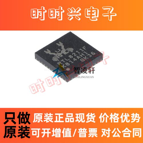 全新原装 RTL8211F-CG 丝印 RTL8211F WQFN-40 以太网收发器芯片
