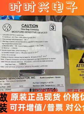 TSCS25A3X1NDGXZAX8 封装QFN40 接口 编解码器 全新原装 正品现货