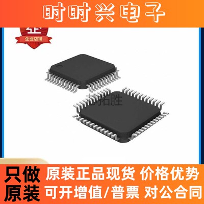 全新原装 S9S12G48F0MLHR贴片LQFP-64 单片机MCU-微控制器IC芯片
