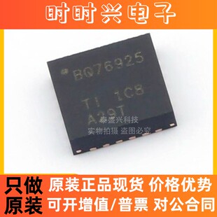 BQ76925RGER全新原装现货德州VQFN24串联锂离子电池的模拟前端