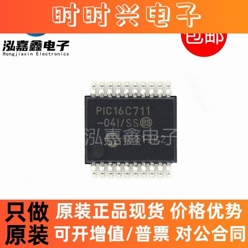 全新原装PIC16C711 PIC16C711-04I/SS SSOP-20 8位微控制器 -MCU