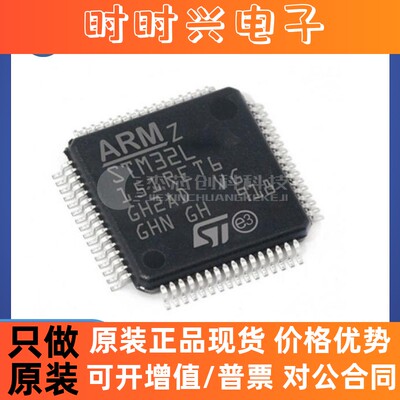 STM32F411RET6 LQFP-64  全新原装 32位微控制器 - MCU芯片IC411R