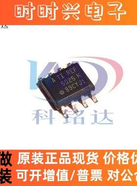 全新原装TI REF5025AIDR SOP8 丝印5025 实物拍摄 假一赔十