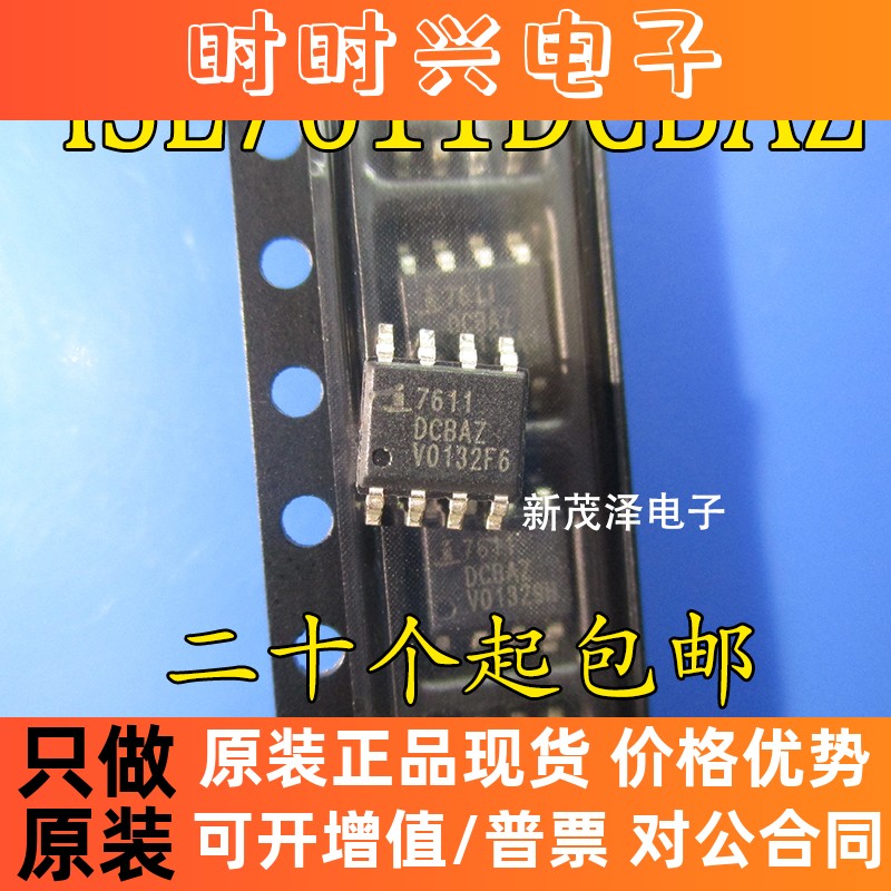 全新原装 ISL7611DCBAZ H7611 7611DCBAZ SOP8 支持直拍