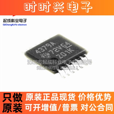 OPA4379AIPWR运算放大器TSSOP14丝印4379A全新原装IC OPA4379AIPW