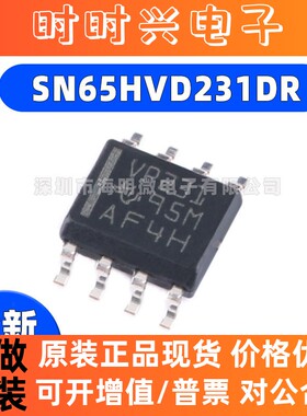 原装SN65HVD230DR 丝印VP230 231 232 233 234 CAN收发器