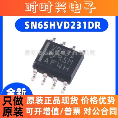原装SN65HVD230DR 丝印VP230 231 232 233 234 CAN收发器