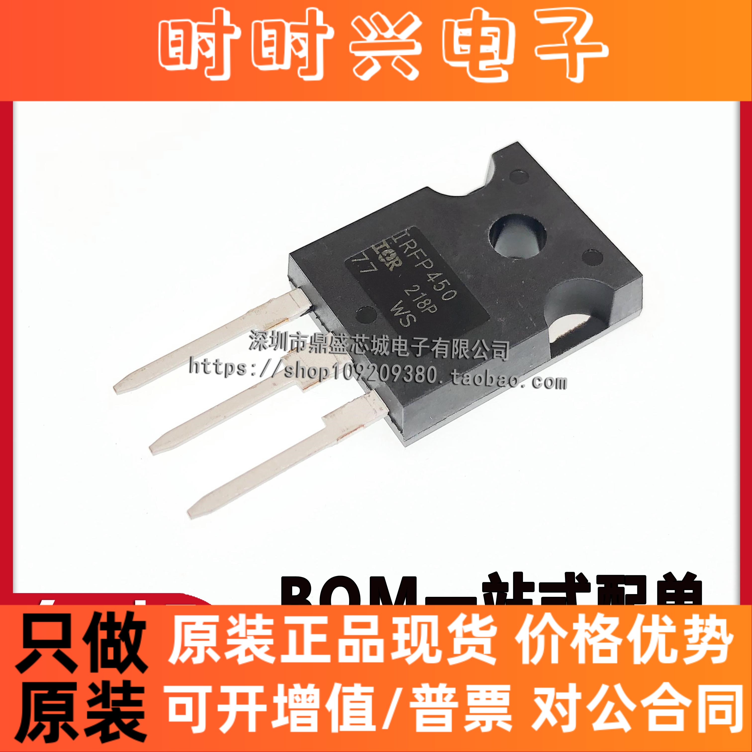 全新国产 三极管IRFP450  IRFP450PBF 场效应管N沟道MOS量大价优