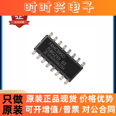 原装正品 74HC4050D,653 SOIC-16十六进制非反相高至低电平转换器