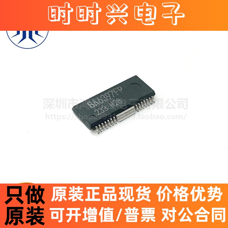 BA6397FP BA6397 贴片HSOP-28 集成电路IC 芯片 全新原装