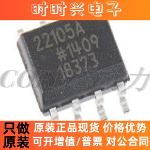 原装现货 AD22105ARZ-REEL7 封装SOP8 丝印22105A 温度传感器 IC