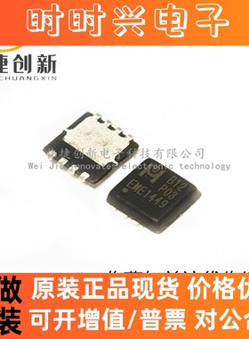 原装正品 EMB12P03V 丝印B12P03 EDFN3×3 贴片MOS芯片场效应管