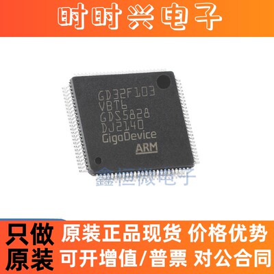 原装GD32F103VBT6 LQFP-100 ARM Cortex-M3 32位MCU微控制器芯片
