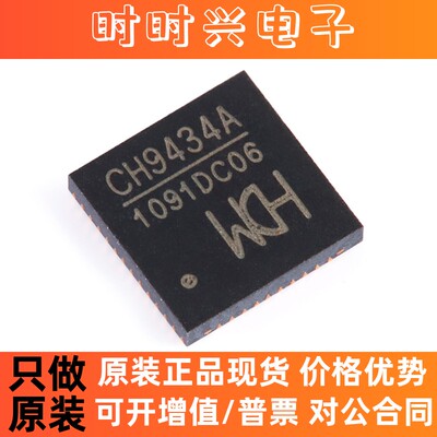 全新CH9434A 封装QFN-48 SPI转四串口转接芯片 单片机 原装