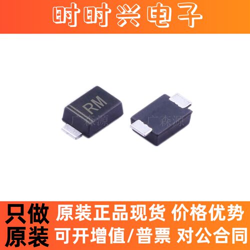 RS07M全新原装超快恢复二极管1KV 1A  500ns SOD-123FL丝印RM