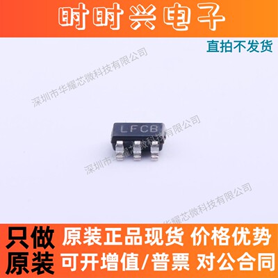 （10只）LP2992IM5X-1.8 全新 贴片SOT23-5 丝印LFCB 稳压器