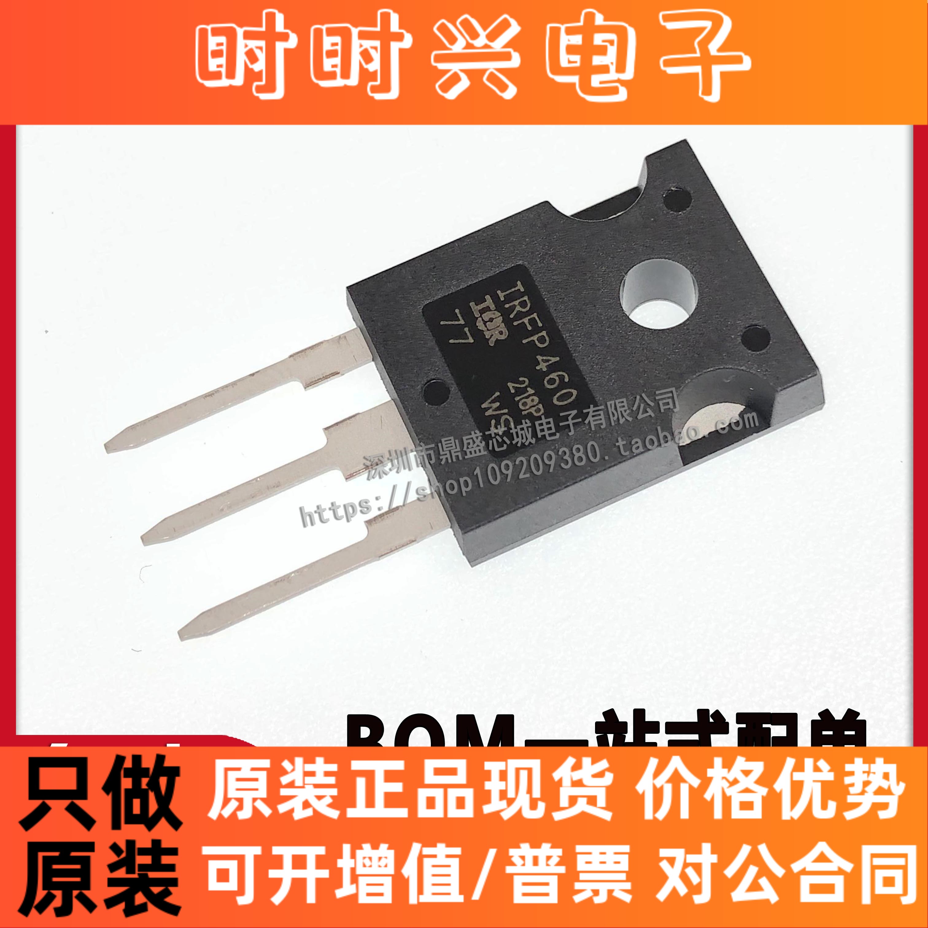 全新国产 IRFP460 500V 20A IRFP460PBF TO-247 N沟道场效应管