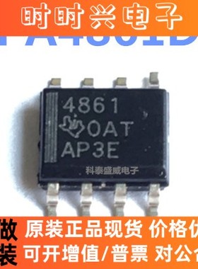 全新原装 TPA4861DR TPA4861 丝印4861 贴片SOP8 音频放大器芯片