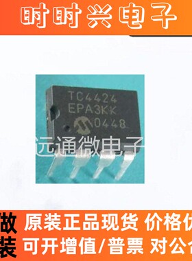 TC4424EPA DIP8 MOSFET驱动器芯片