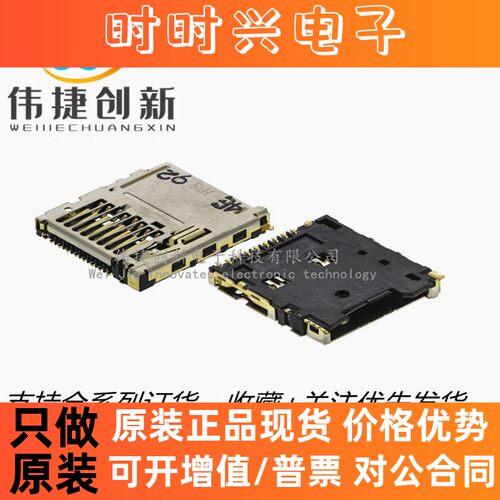 原装正品 DM3BT-DSF-PEJS  外焊 SD卡座 自弹式 10(8+2)