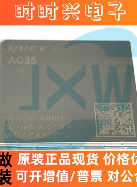 LTE AG35 AG35CEVB-512-SGAS 车规级 通信/通讯模块 QUECTEL 移远