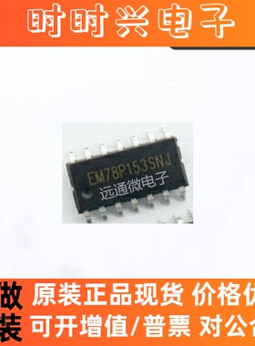 EM78P153SNJ SOP-14 8位微控制器