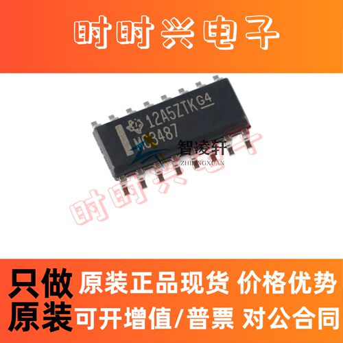 全新原装 MC3487DR 丝印MC3487 SOP-16 RS-485/RS-422收发器芯片