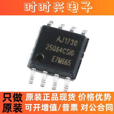 贴片 GD25Q64CSIG SOP-8 64Mbit SPI FLASH存储器芯片