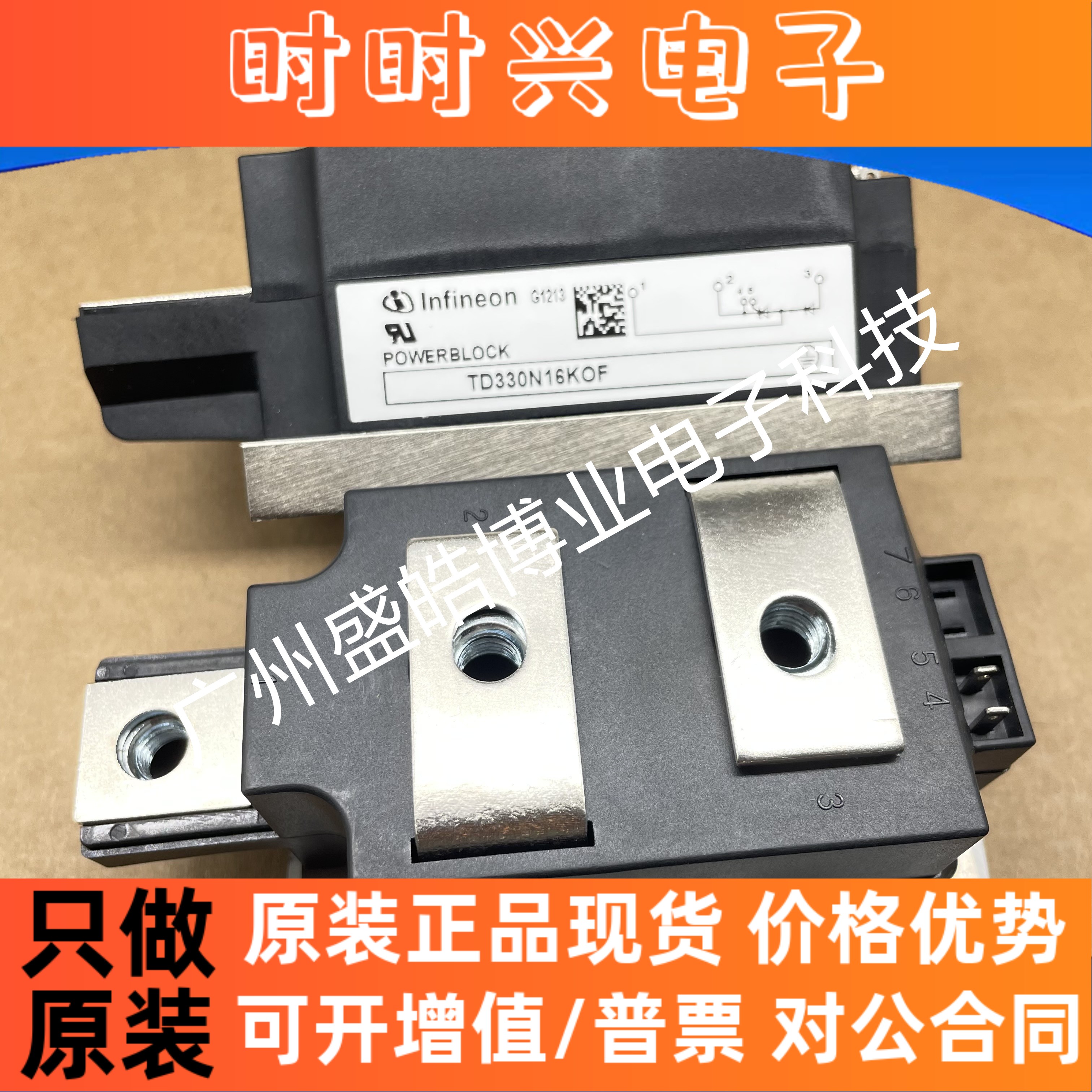 全新原装可控硅TD250N16KOF TD330N16KOF/TD330N18KOF实物拍摄285