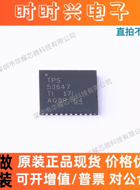 TPS53647RTAR TPS53647RTAT 封装 QFN40 开关控制器 全新原装