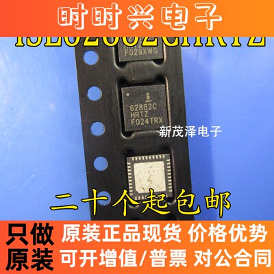 全新原装 62882C ISL62882CHRTZ QFN40 转换器 质量保证 一个起售