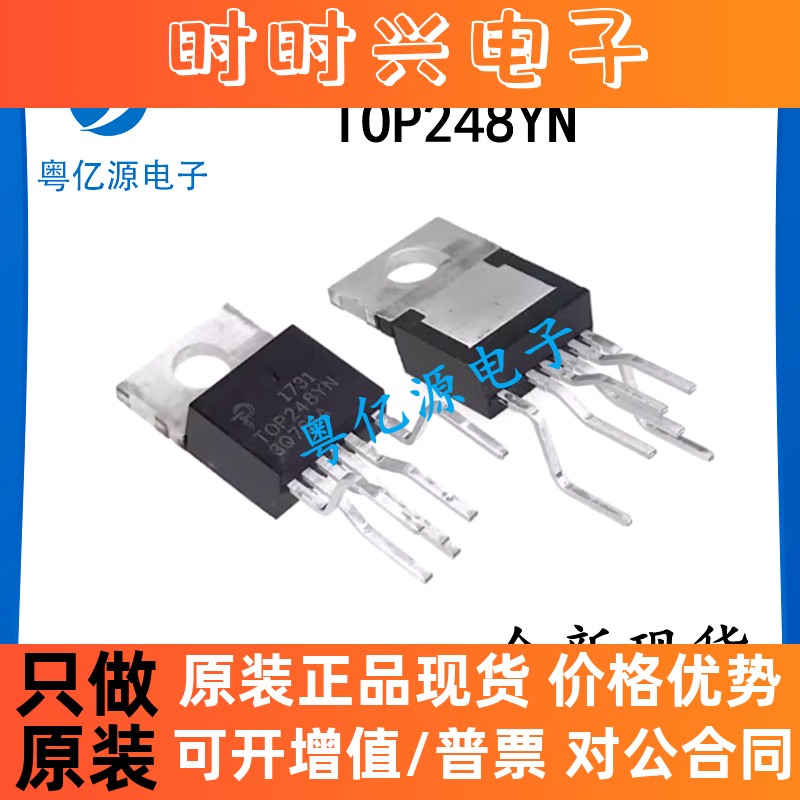 TOP248YN TOP248Y TOP248 直插TO-220 6脚 液晶电源管理 全新原装