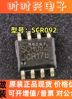 全新原装 芯飞凌 型号:SCR092 封装:SOP-8 可控硅调色温 LED驱动