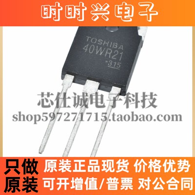 原装进口IGBT管 40WR21 GT40WR21 TO-3P封装 40A 1800V正品可直拍