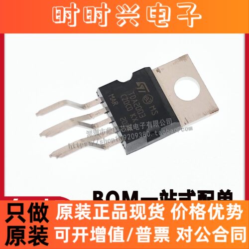 全新国产TDA2003 TDA2003A TO220-5 音频放大器IC 可直拍品质保证