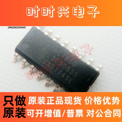 长期现货 74HC165D SOP-16 74HC165PW 逻辑IC 移位寄存器 74HC165