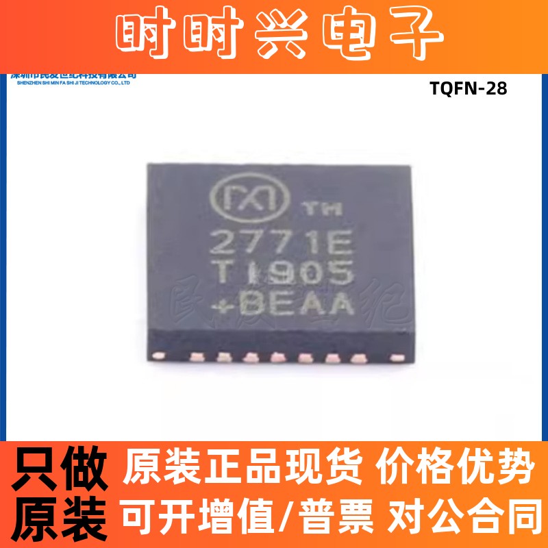 原装MAX2771ETI+ MAX2771 QFN-28 射频无线电接收器芯片