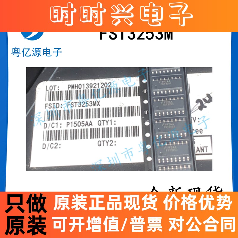 FST3253MX FST3253 FST3253M 3253 SOP-16 FSC 全新原装可直拍