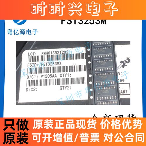 FST3253MX FST3253 FST3253M 3253 SOP-16 FSC 全新原装可直拍