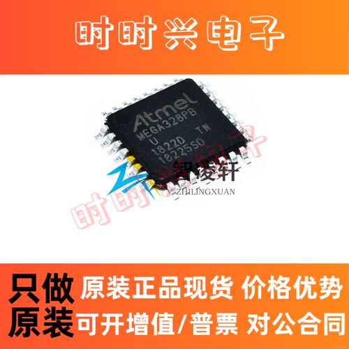 全新原装 ATMEGA328PB-AU MEGA328PB-U TQFP-32 微控制器芯片